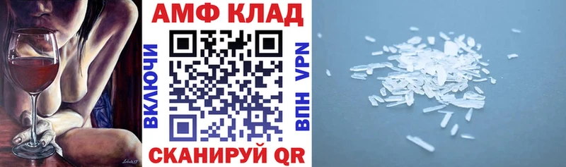 Amphetamine VHQ  omg   Неман  где купить  