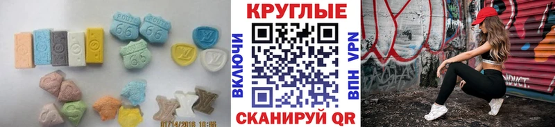 Ecstasy MDMA  купить закладку  Неман 