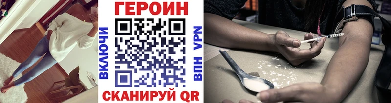 ГЕРОИН Heroin Неман