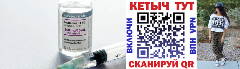Кетамин VHQ Неман