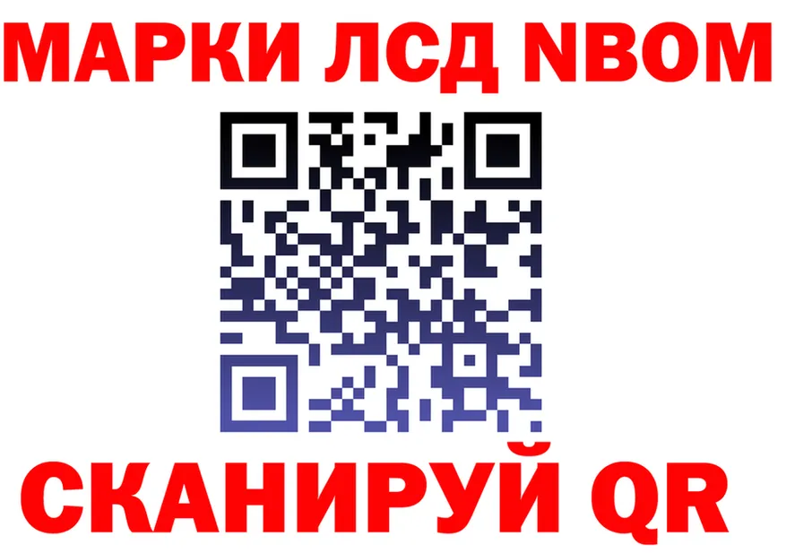 Марки N-bome 1500мкг маркетплейс нарко площадка блэк спрут Неман