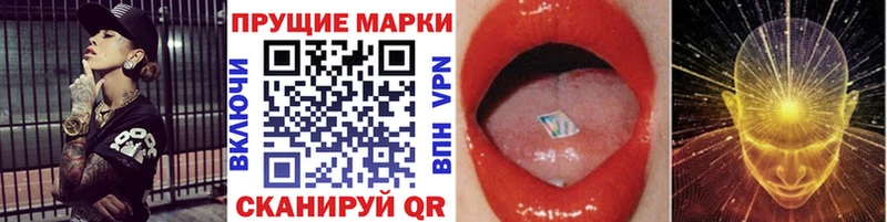 Наркотические марки 1,8мг даркнет сайт Неман